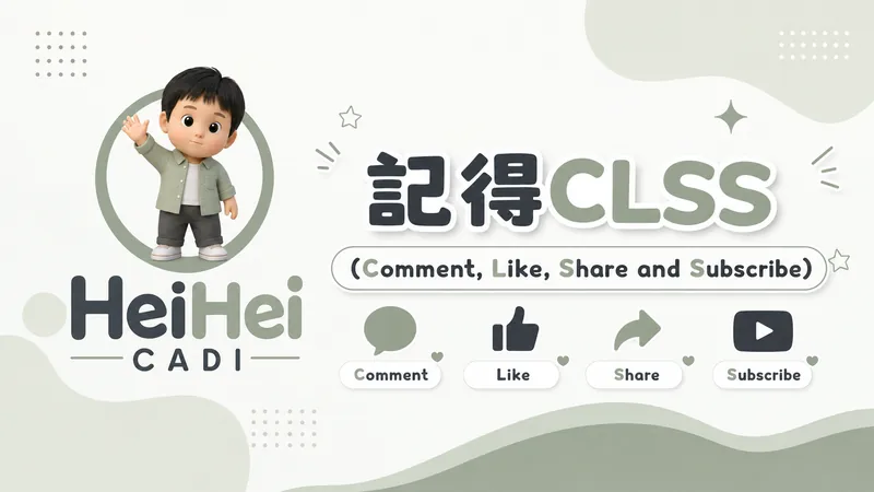 HeiHei CADI YouTube 橫額：記得CLSS